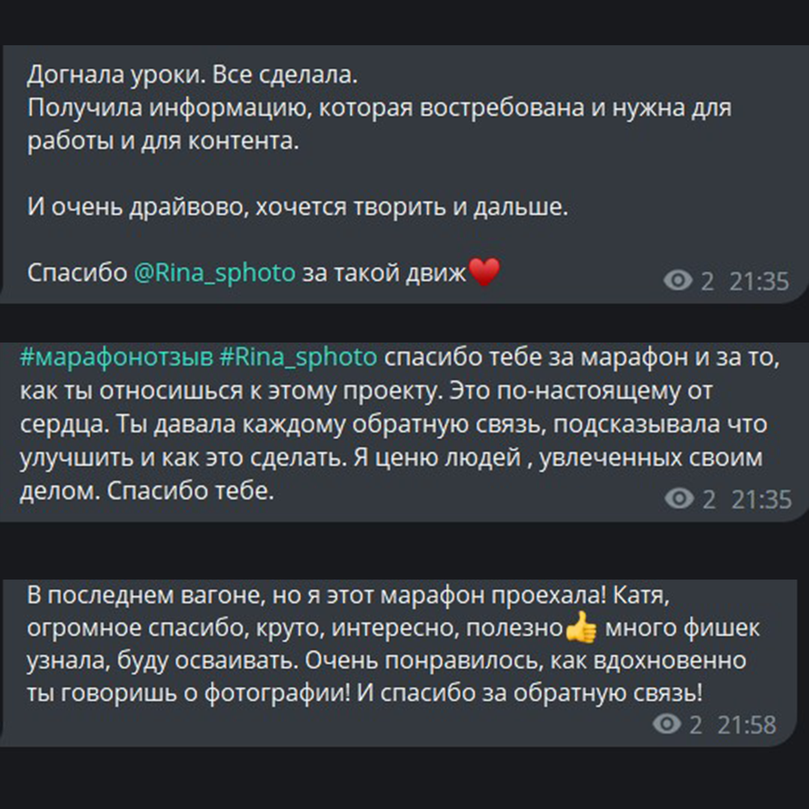 Катерина Сысуева, Рина Сысуева, фотограф, Москва, марафон по фото, фотомарафон, фото на мобильный телефон, фото на смартфон, путешествия, красивые места, отзывы