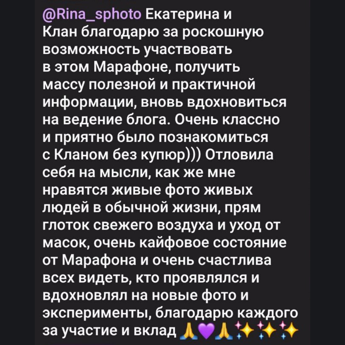 Катерина Сысуева, Рина Сысуева, фотограф, Москва, марафон по фото, фотомарафон, фото на мобильный телефон, фото на смартфон, путешествия, красивые места, отзывы