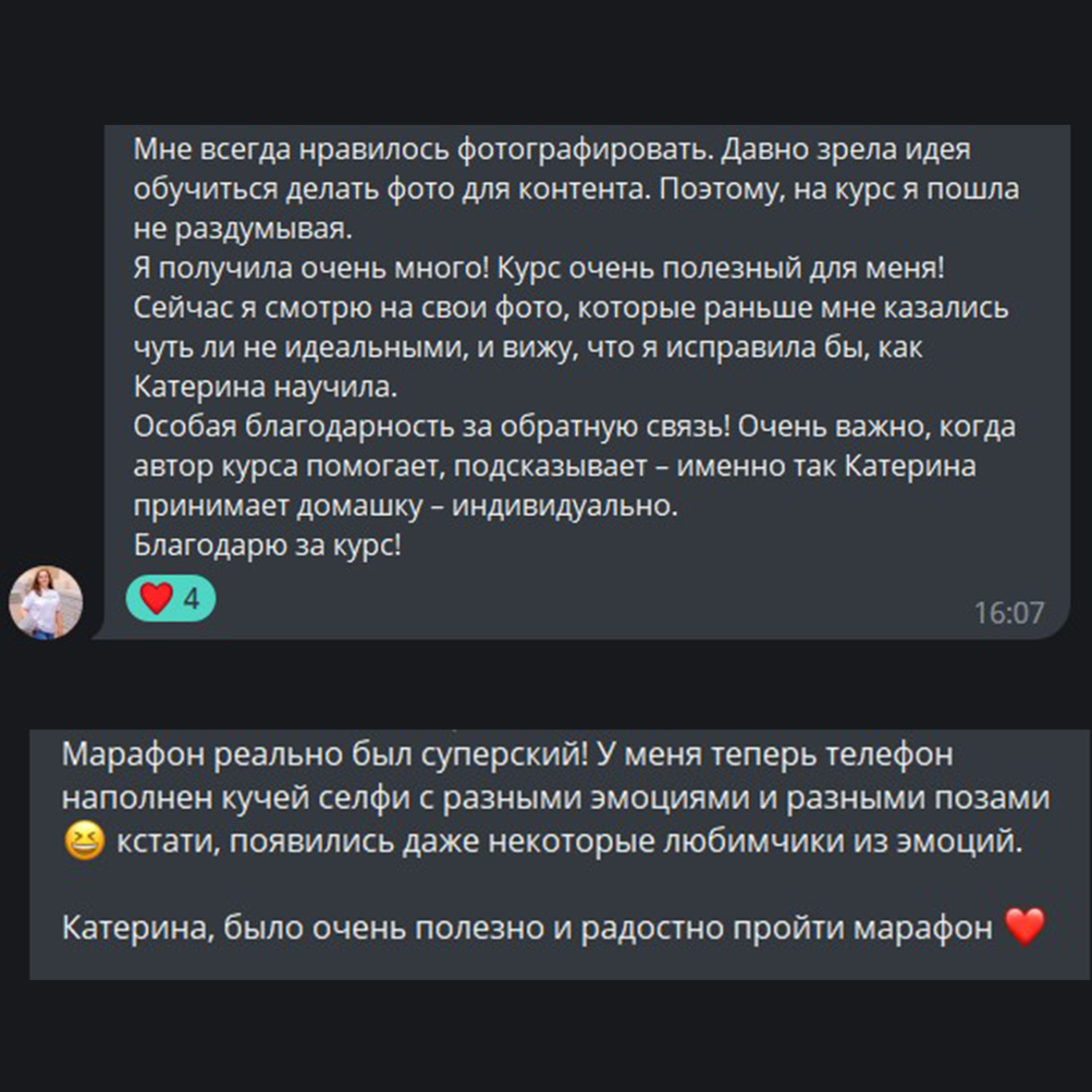 Катерина Сысуева, Рина Сысуева, фотограф, Москва, марафон по фото, фотомарафон, фото на мобильный телефон, фото на смартфон, путешествия, красивые места, отзывы