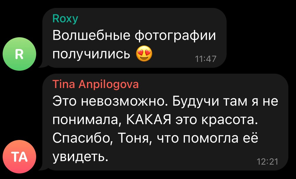 Антонина Пехова | Отзывы