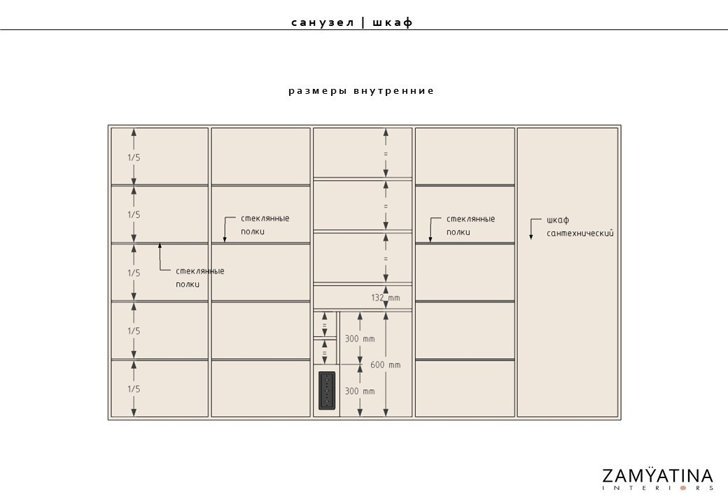 Альбом столярных изделий для проекта квартиры. Интерьерная визуализация SketchUp+Enscape