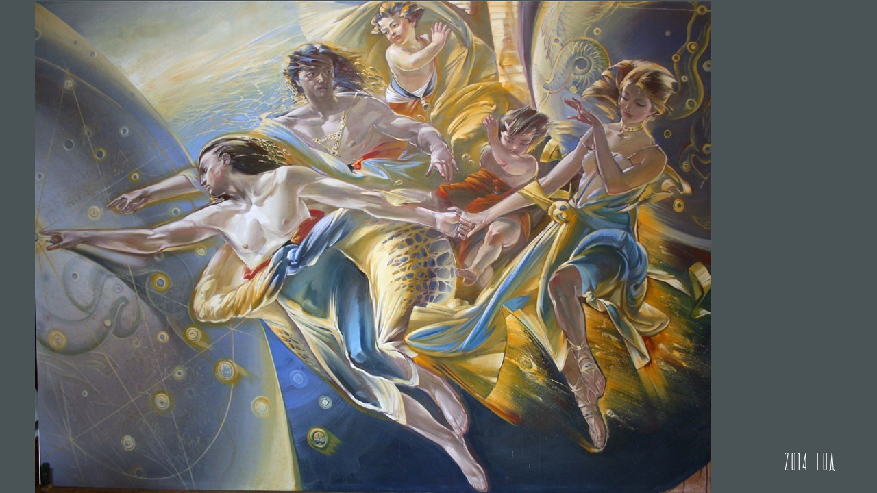 КОНСТАНТИН ЗАВИРАЛИН. Ассоциация художников монументалистов г. Москва