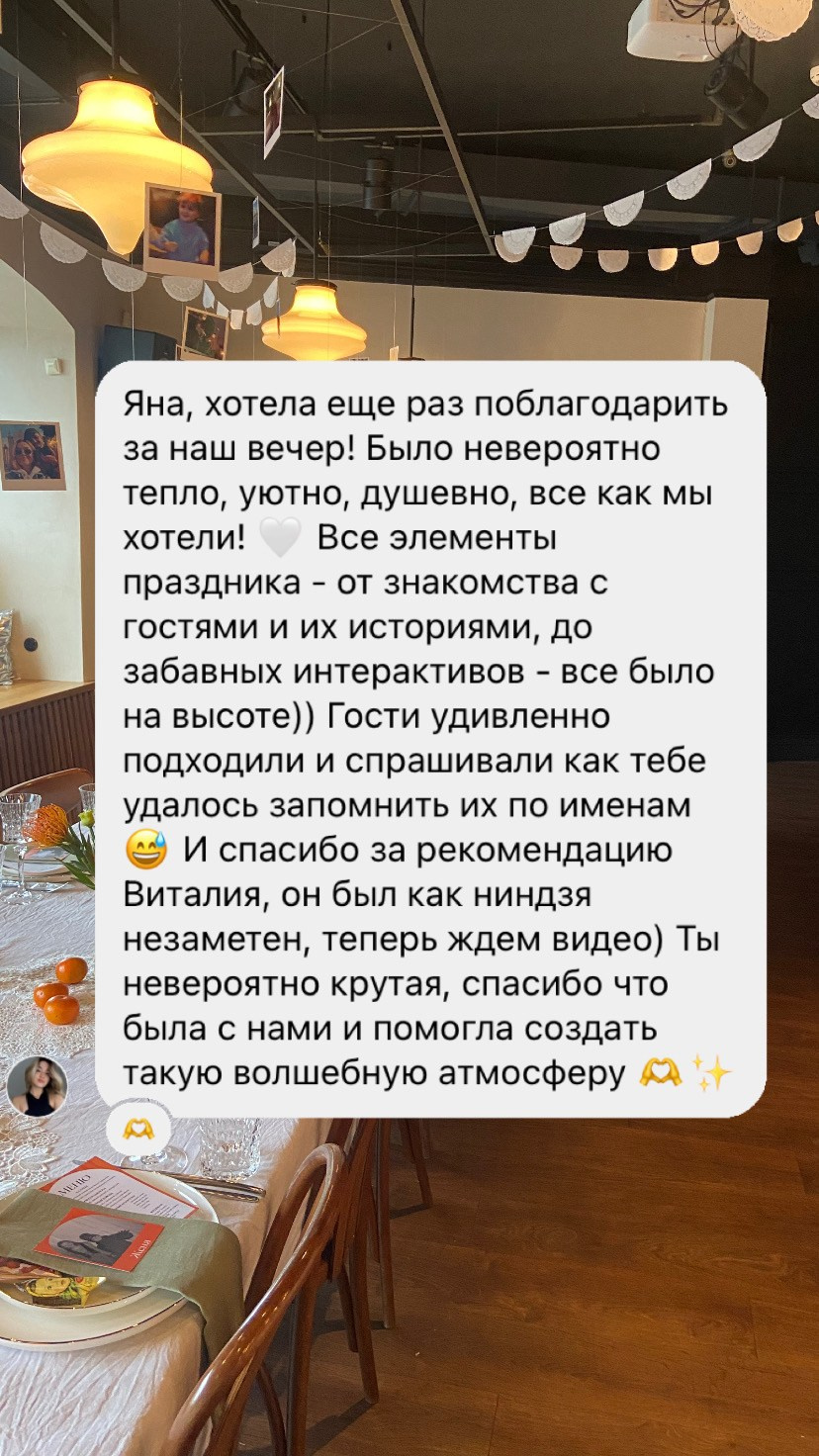 Отзывы. Ведущая ведущий на свадьбу юбилей др СПб корпоратив МСК мероприятий