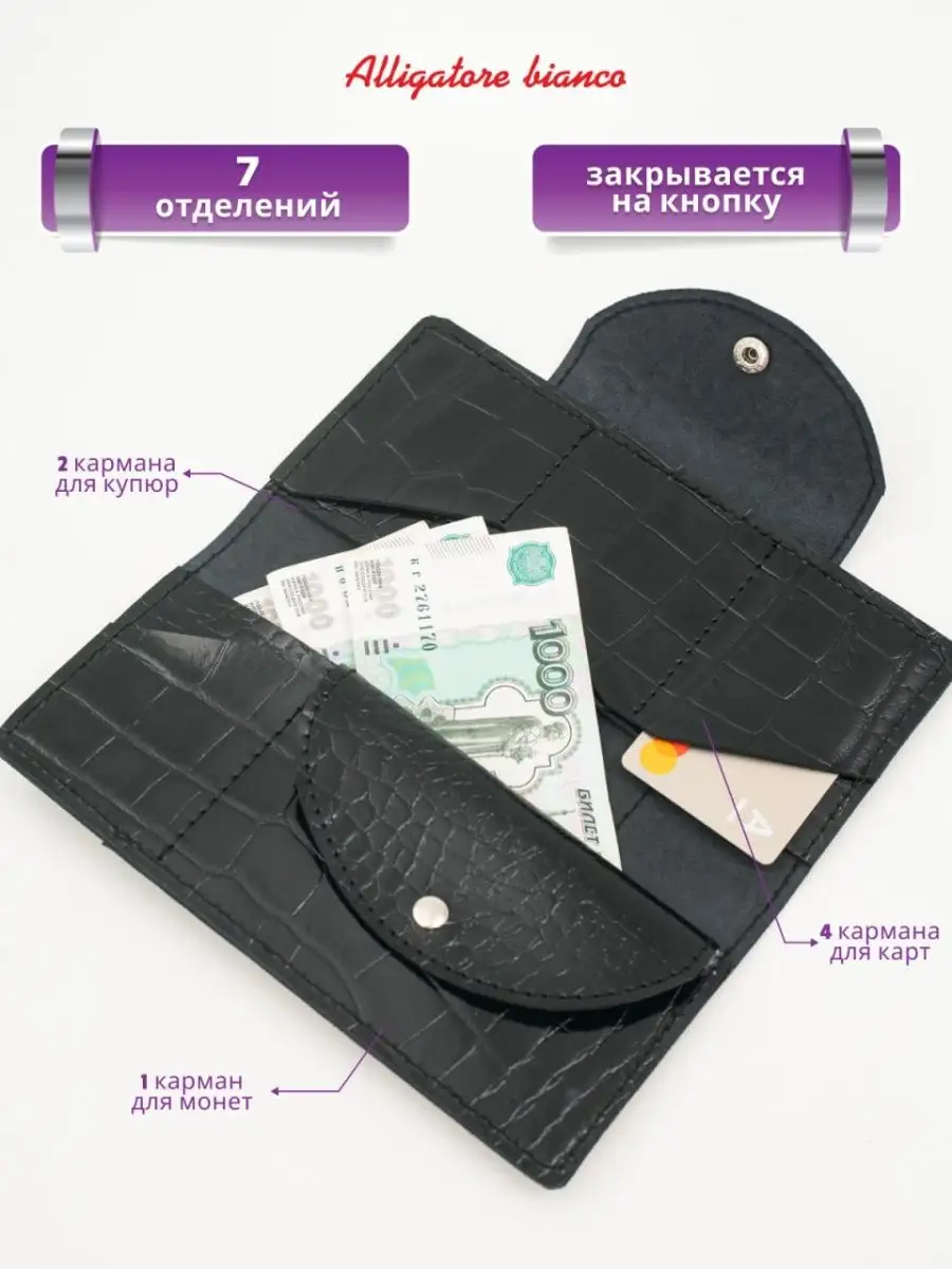 Модель 4КС04. Бренд Alligatore Biaco — это изящные изделия из натуральной кожи