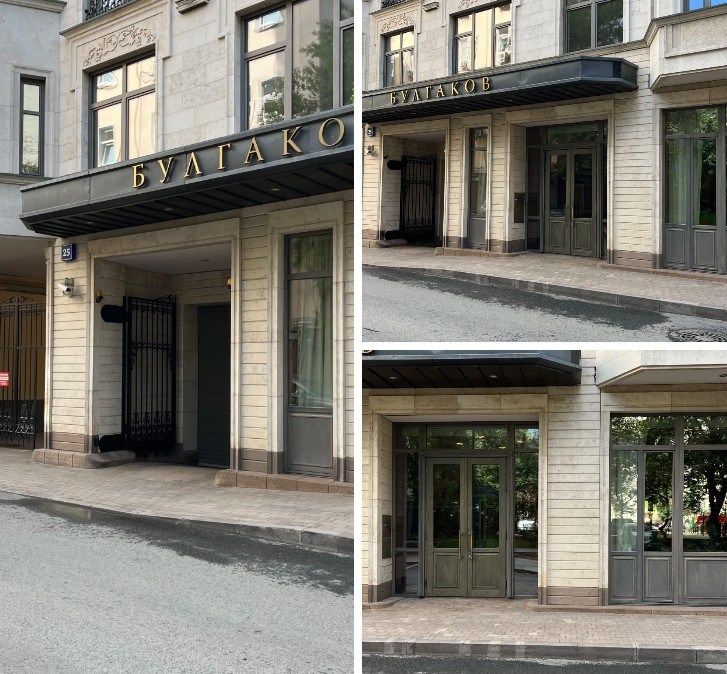 Большой Козихинский переулок, 27с1