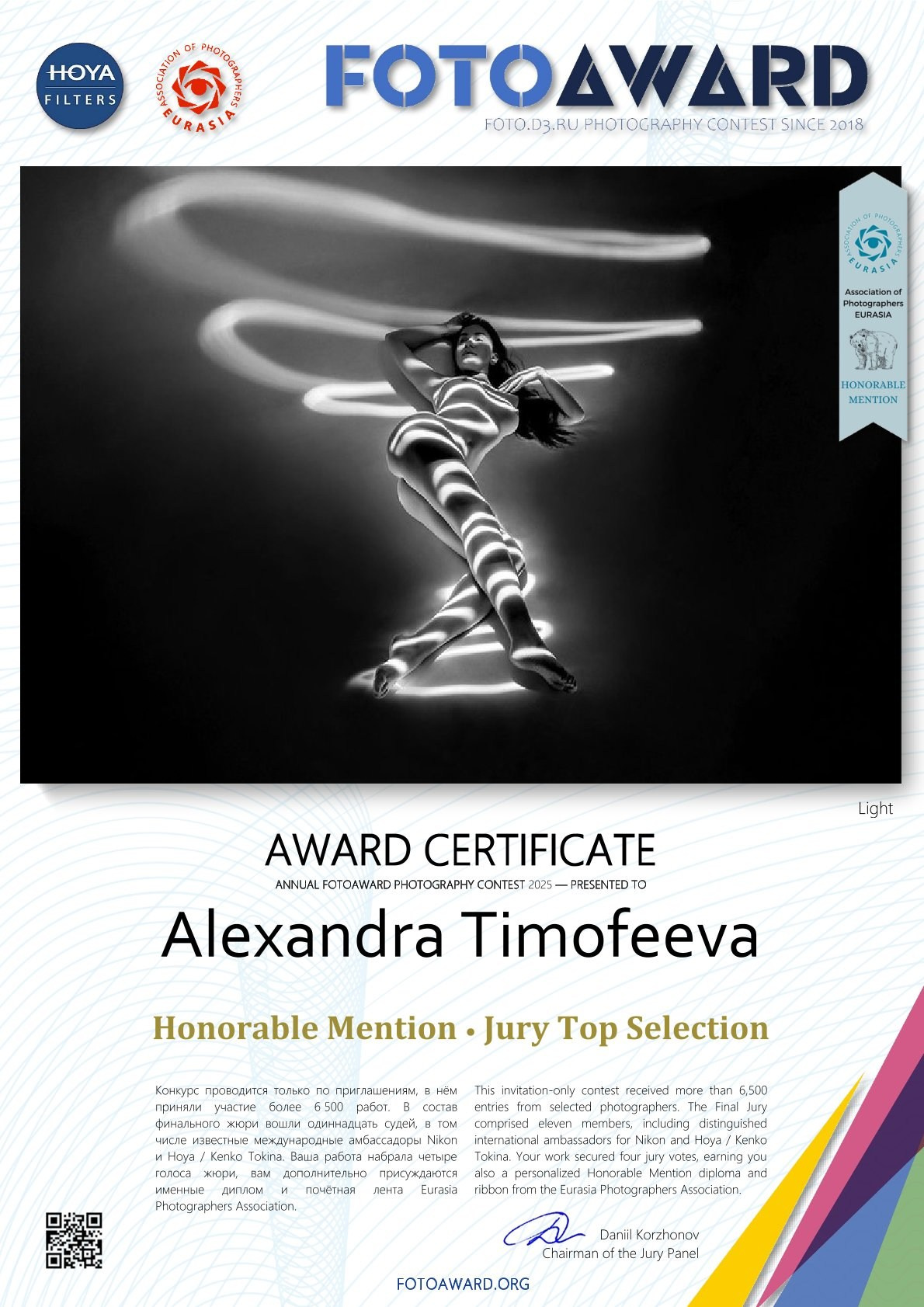 Обо мне. Фотограф Александра Тимофеева