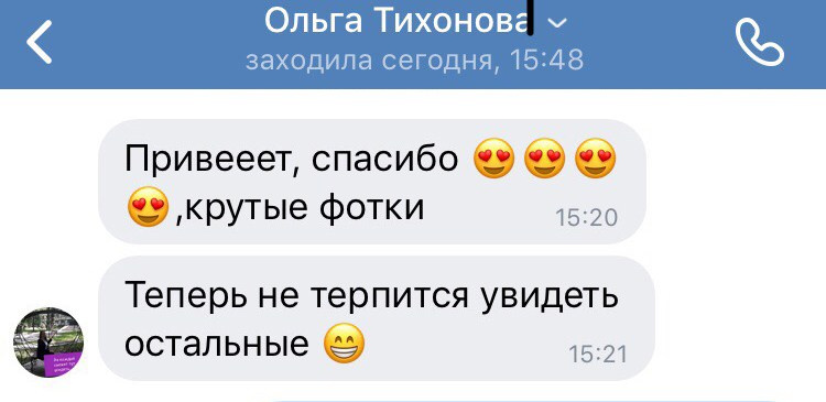 Отзывы. Фотограф Ольга Садилова