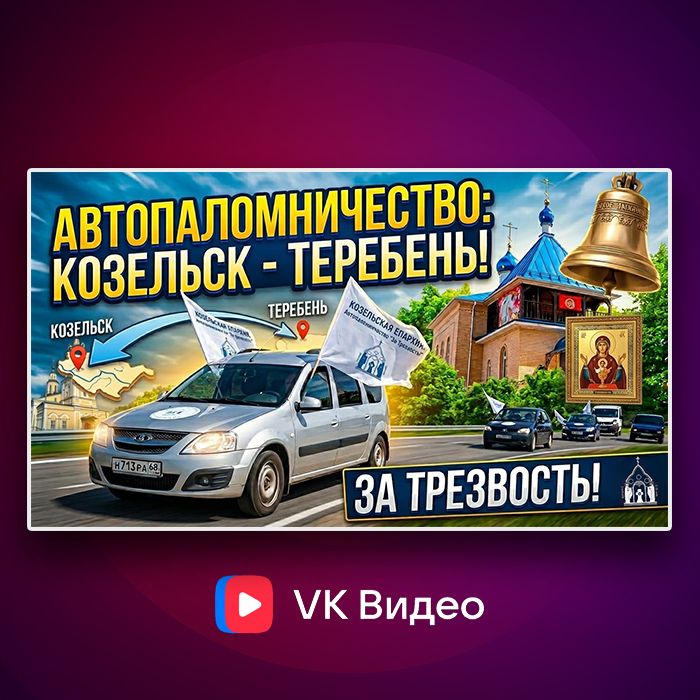 Никольская Церковь 1740 г. Козельск. Никольский храм в Козельске — расписание службы, крещение, венчание, история храма