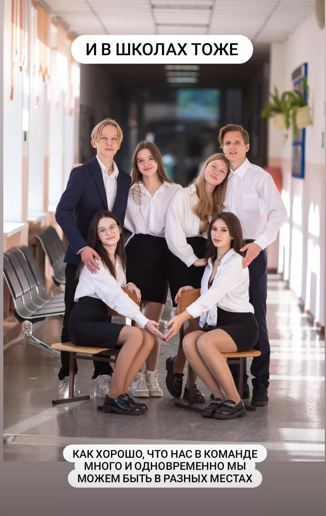 Группы больше 5 человек