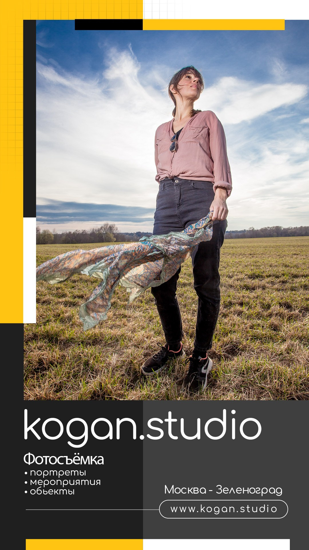 Подборка портретов для REELS. Фотограф Михаил Коган — Москва 89267284460