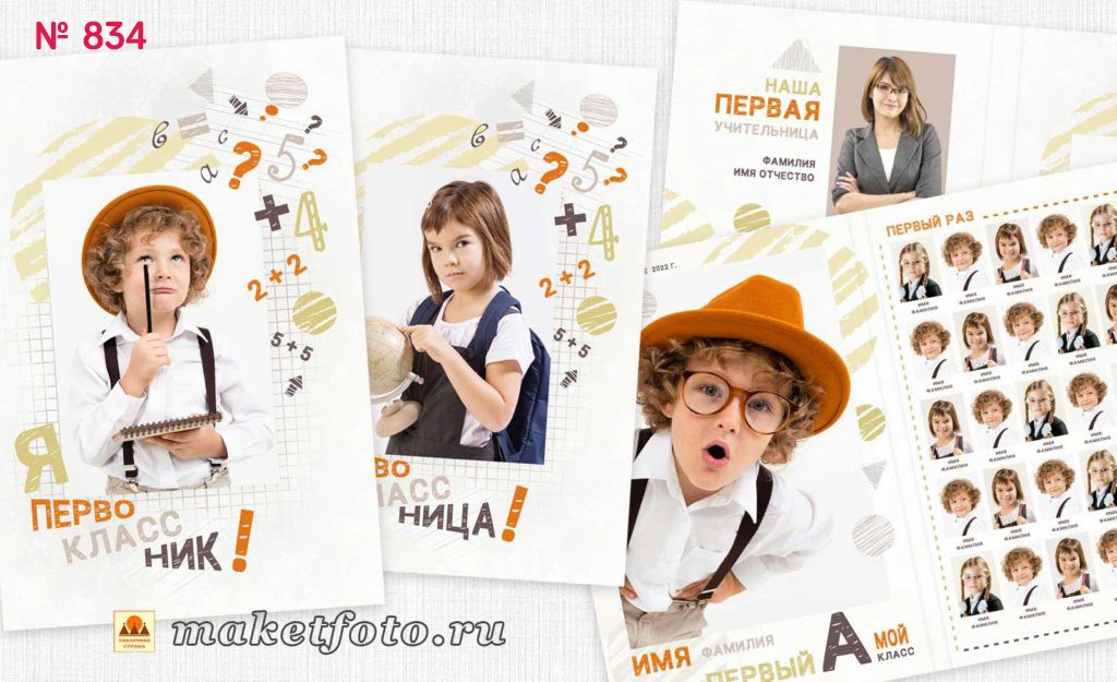 Михайлова. Medlori fotobook Выпускные альбомы в Липецке Лариса Медведева