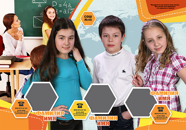 Шаблон 517 Начальная школа.   «ФОРТУНА». Medlori fotobook Выпускные альбомы в Липецке Лариса Медведева