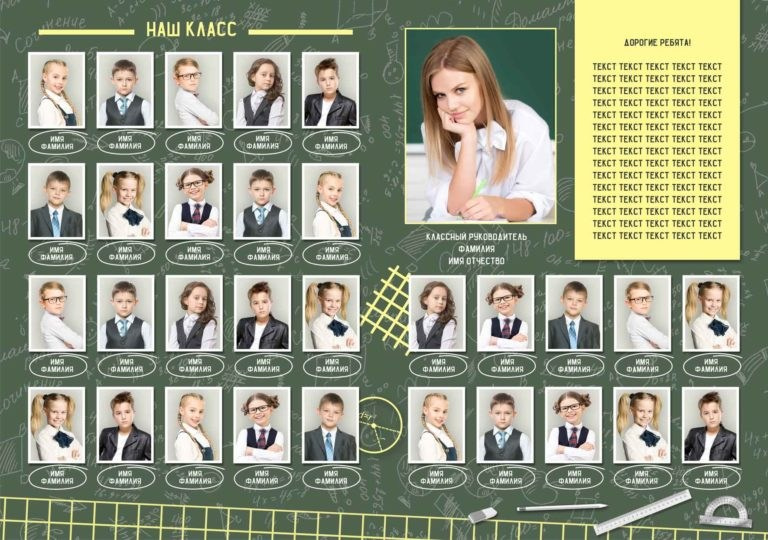 № 280&nbsp;Выпускной альбом для 4 класса