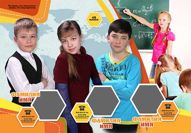 Шаблон 517 Начальная школа.   «ФОРТУНА». Medlori fotobook Выпускные альбомы в Липецке Лариса Медведева