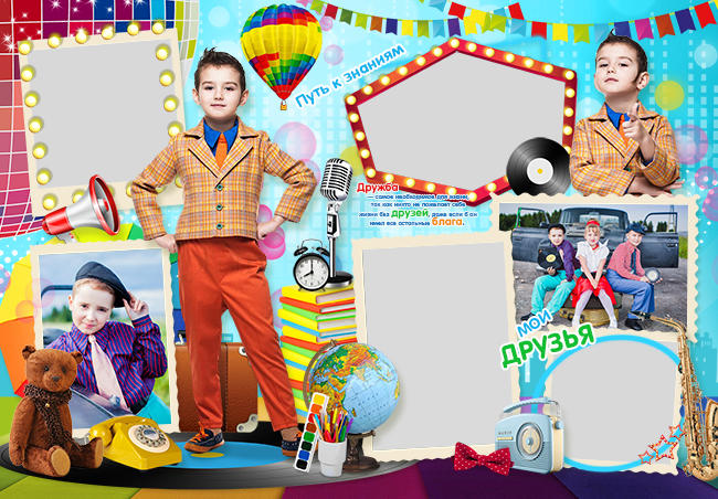 Шаблон 138 для детского сада «Чёткие стиляги». Medlori fotobook Выпускные альбомы в Липецке Лариса Медведева