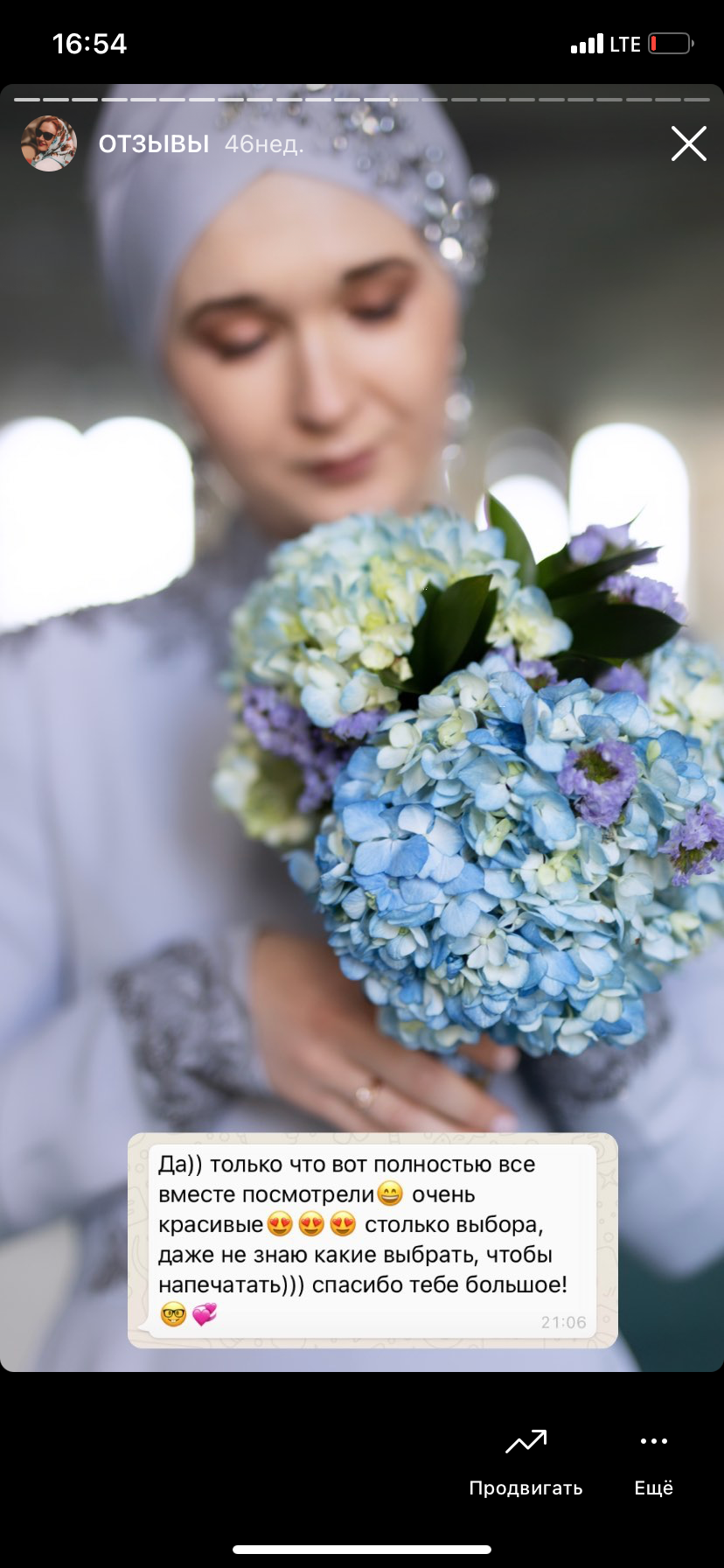 Отзывы. Свадебный фотограф в Москве