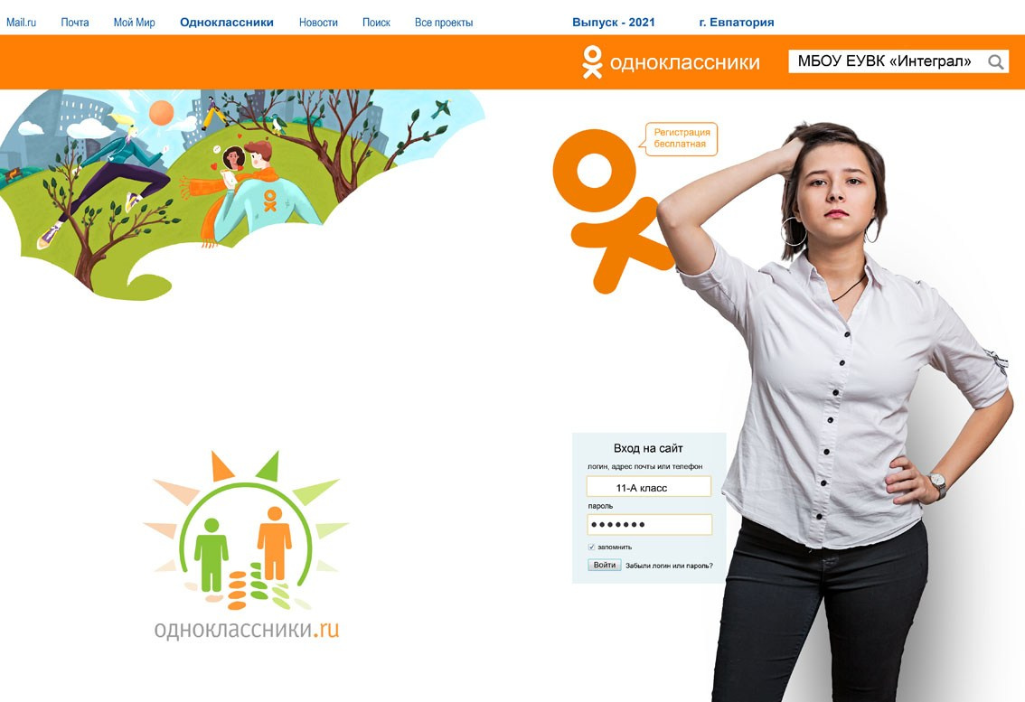 Школьная фотокнига для старших классов , дизайн "Одноклассники". Школьный фотограф в Евпатории