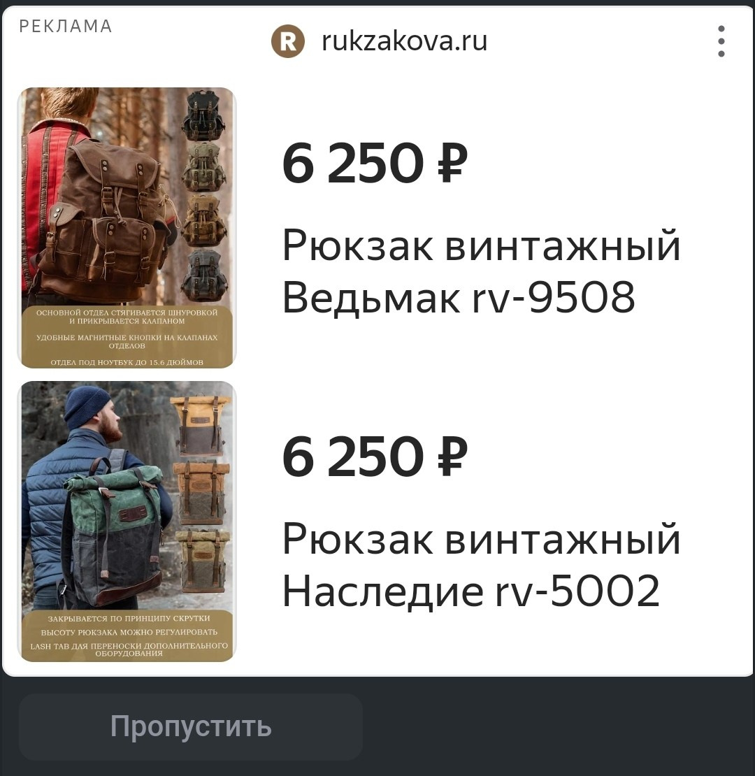 Рекламный кейс — Интернет магазин рюкзаков, сумок и аксессуаров с доставкой по всей России. Фотограф Яковлев Роман — Красноярск