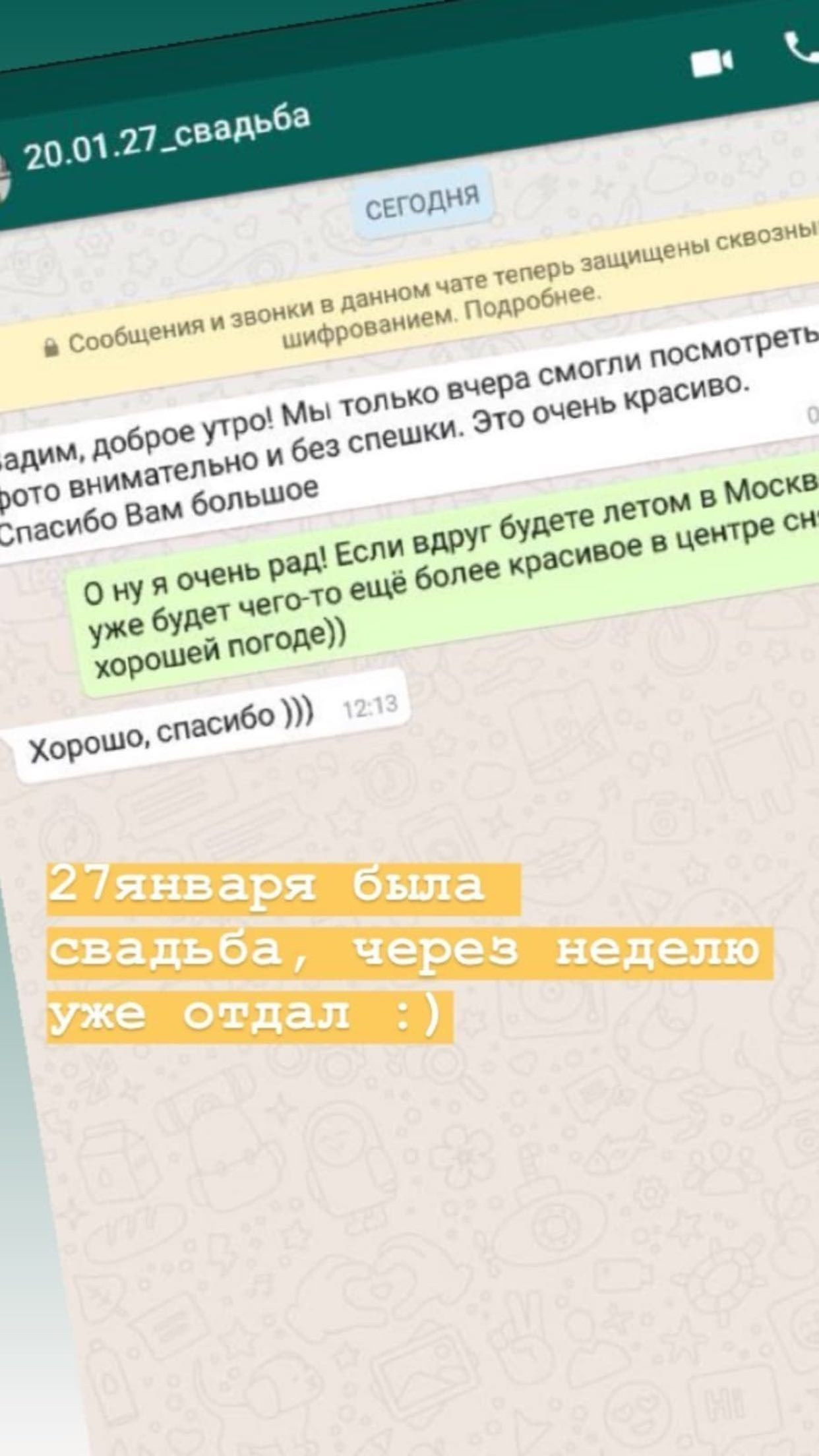 Отзывы о свадебном фотографе в Москве