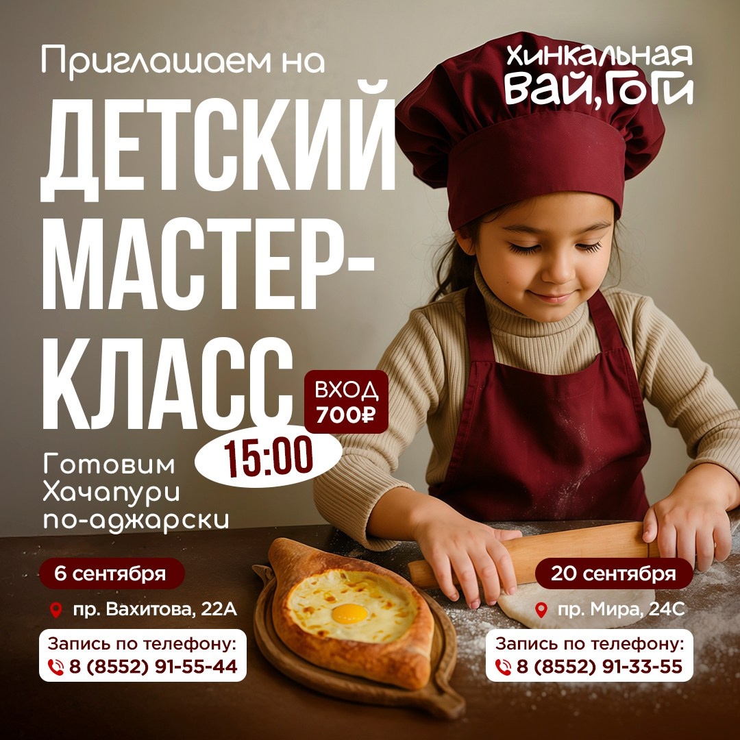 Вай Гоги. Foodcase.pro