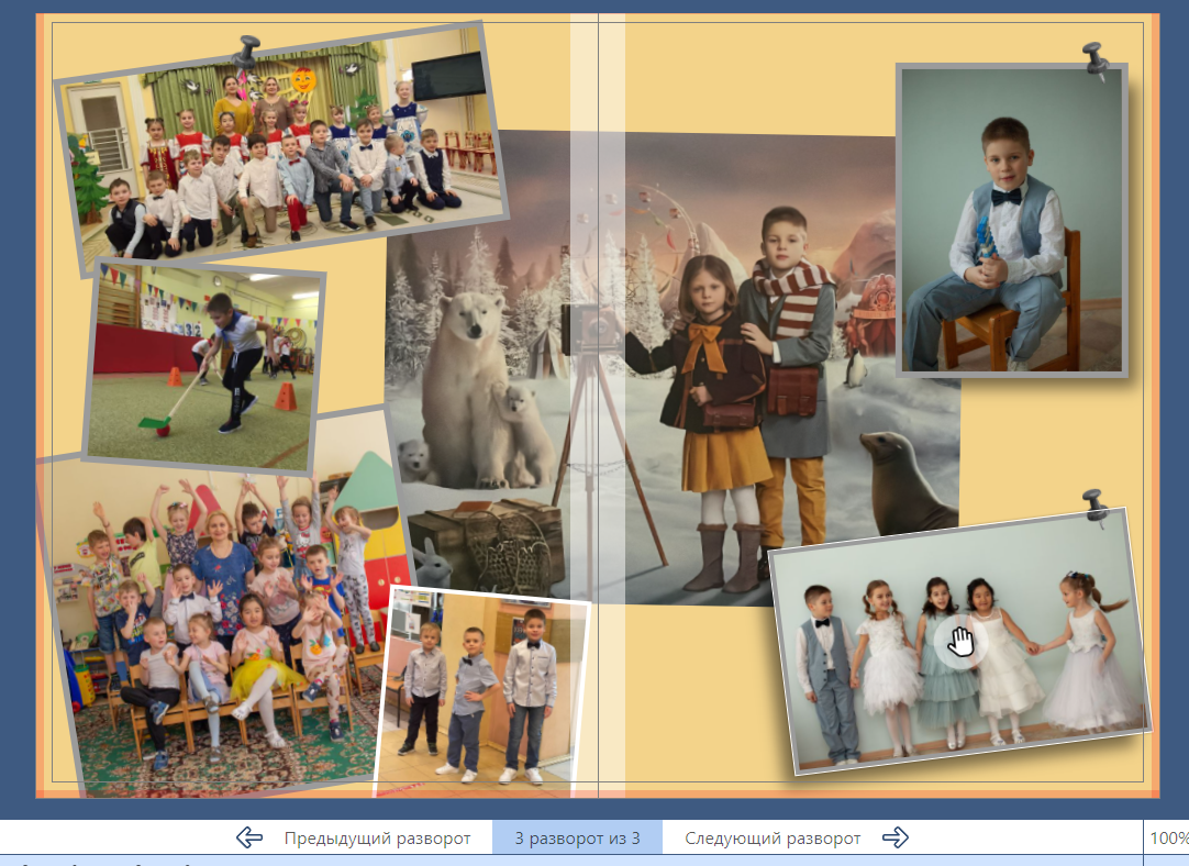 Детский сад