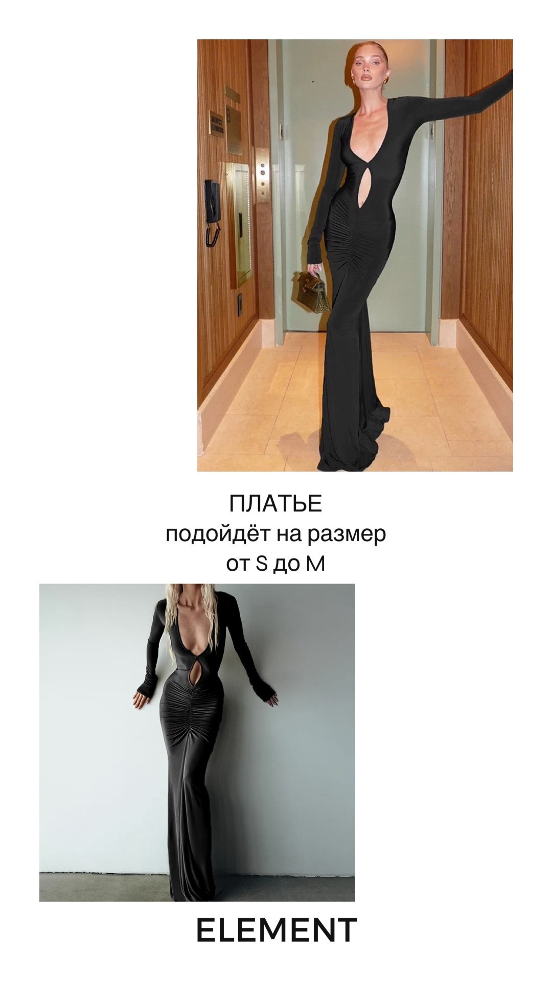 Платья длинные. ELEMENT прокат одежды, обуви и аксессуаров
