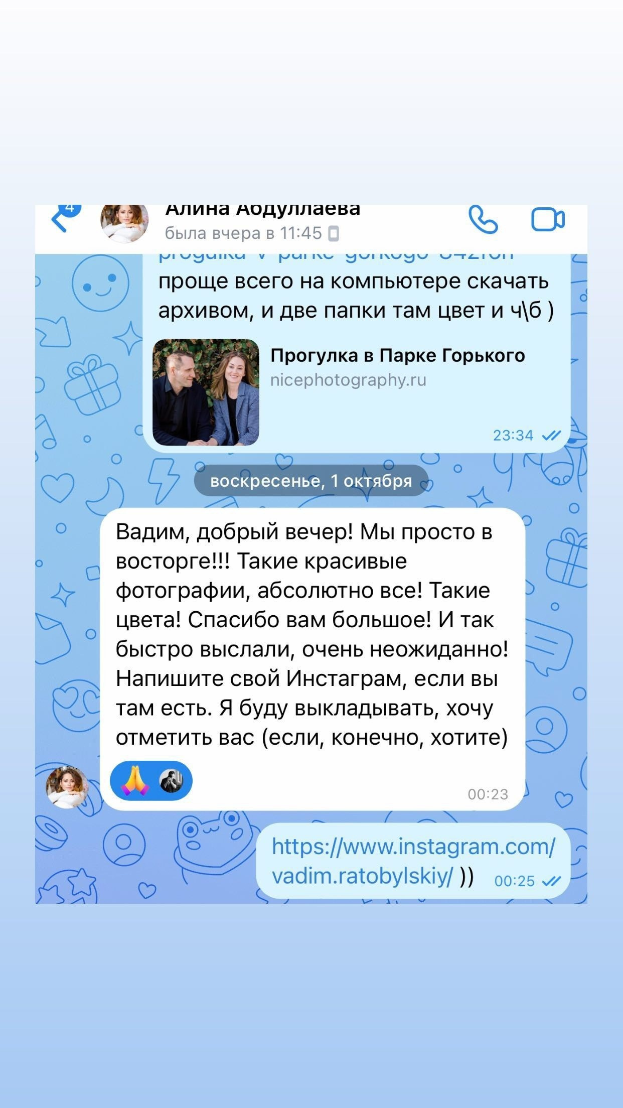 Отзывы о свадебном фотографе в Москве