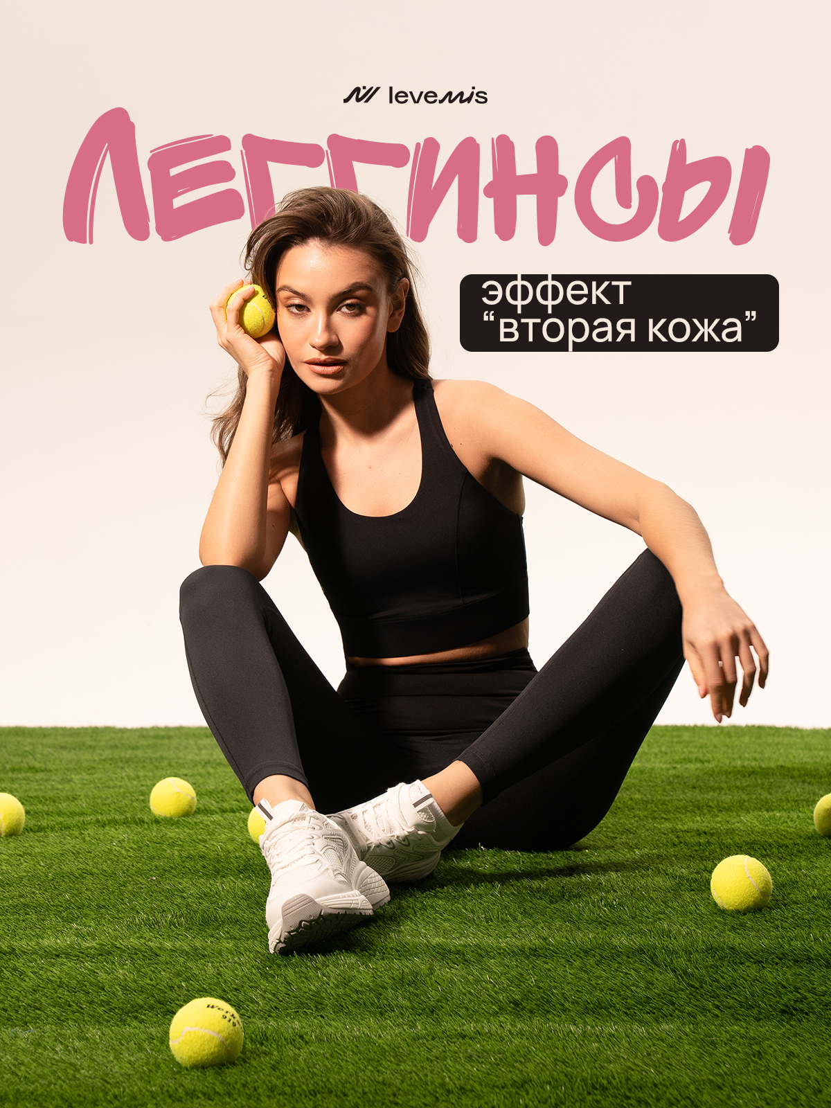 Леггинсы спортивные