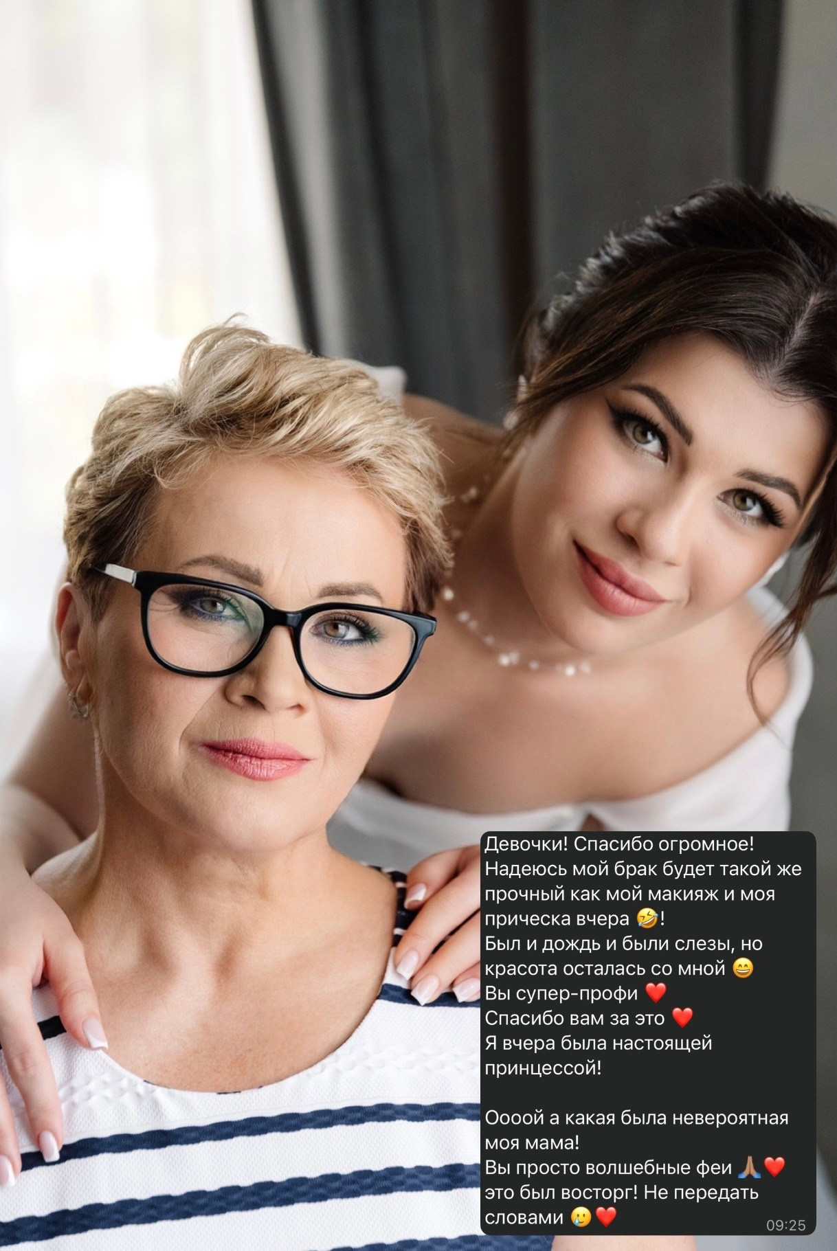 Стилист Шпинько. Подрядчики и друзья сети свадебных площадок House for wedding