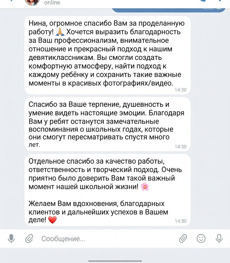 Отзывы. Фотограф в Ставрополе Нина Коршунова — фотосессии, видеосъёмка и выпускные альбомы