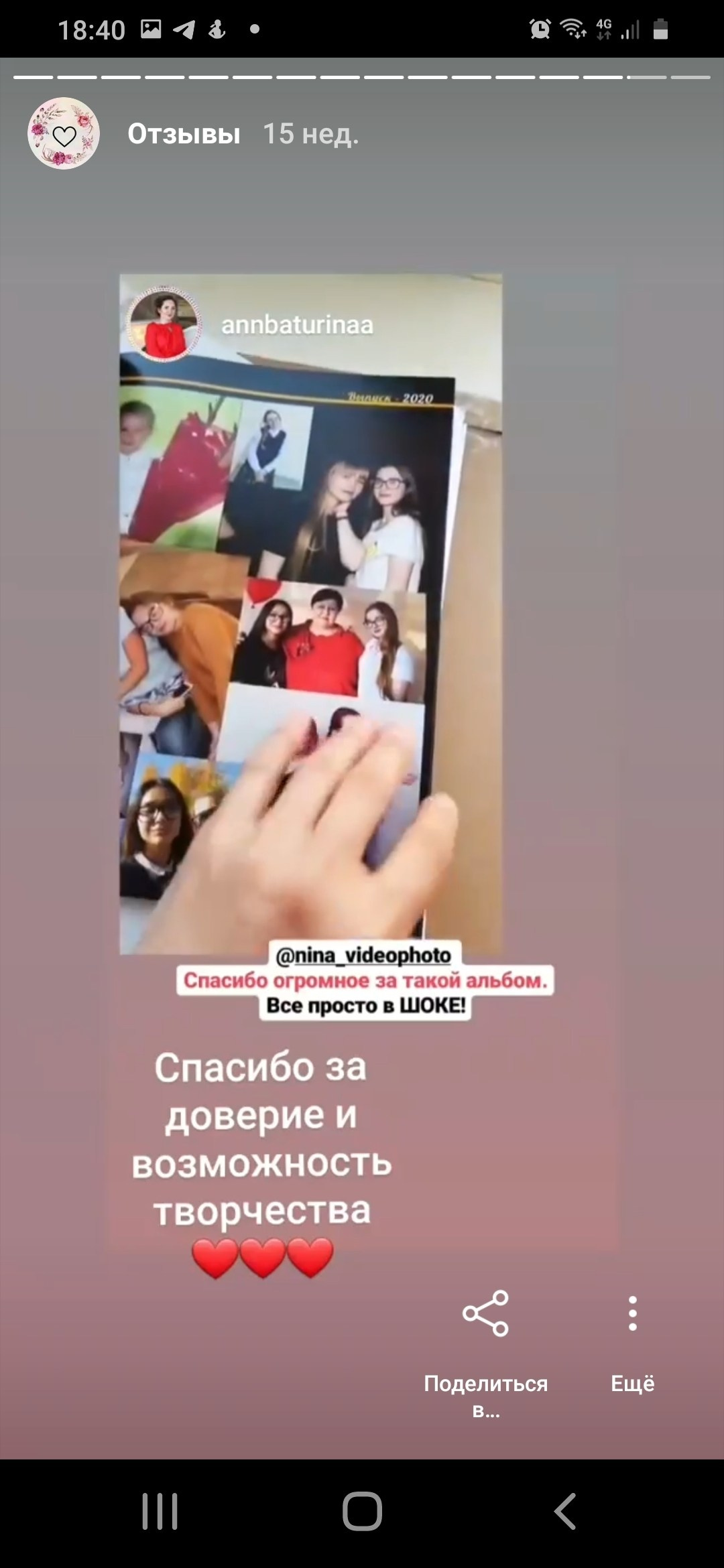Отзывы. Фотограф в Ставрополе Нина Коршунова — фотосессии, видеосъёмка и выпускные альбомы