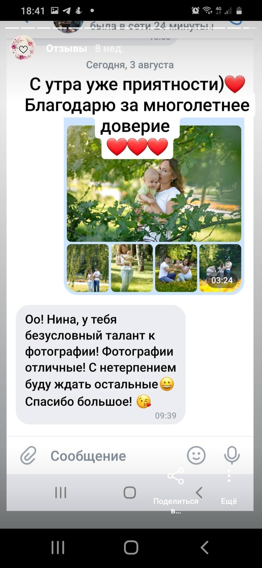 Отзывы. Фотограф в Ставрополе Нина Коршунова — фотосессии, видеосъёмка и выпускные альбомы
