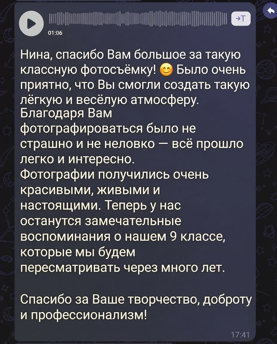 Отзывы. Фотограф в Ставрополе Нина Коршунова — фотосессии, видеосъёмка и выпускные альбомы