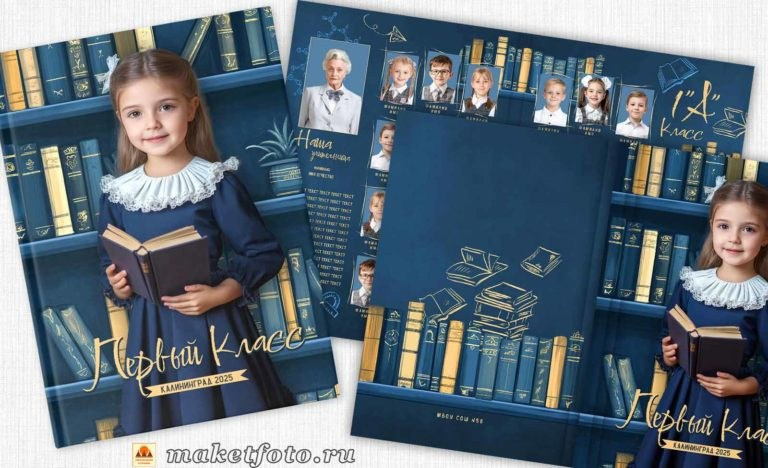 НАЧАЛКА Дизайн альбома. Фотограф в Ставрополе Нина Коршунова — фотосессии, видеосъёмка и выпускные альбомы
