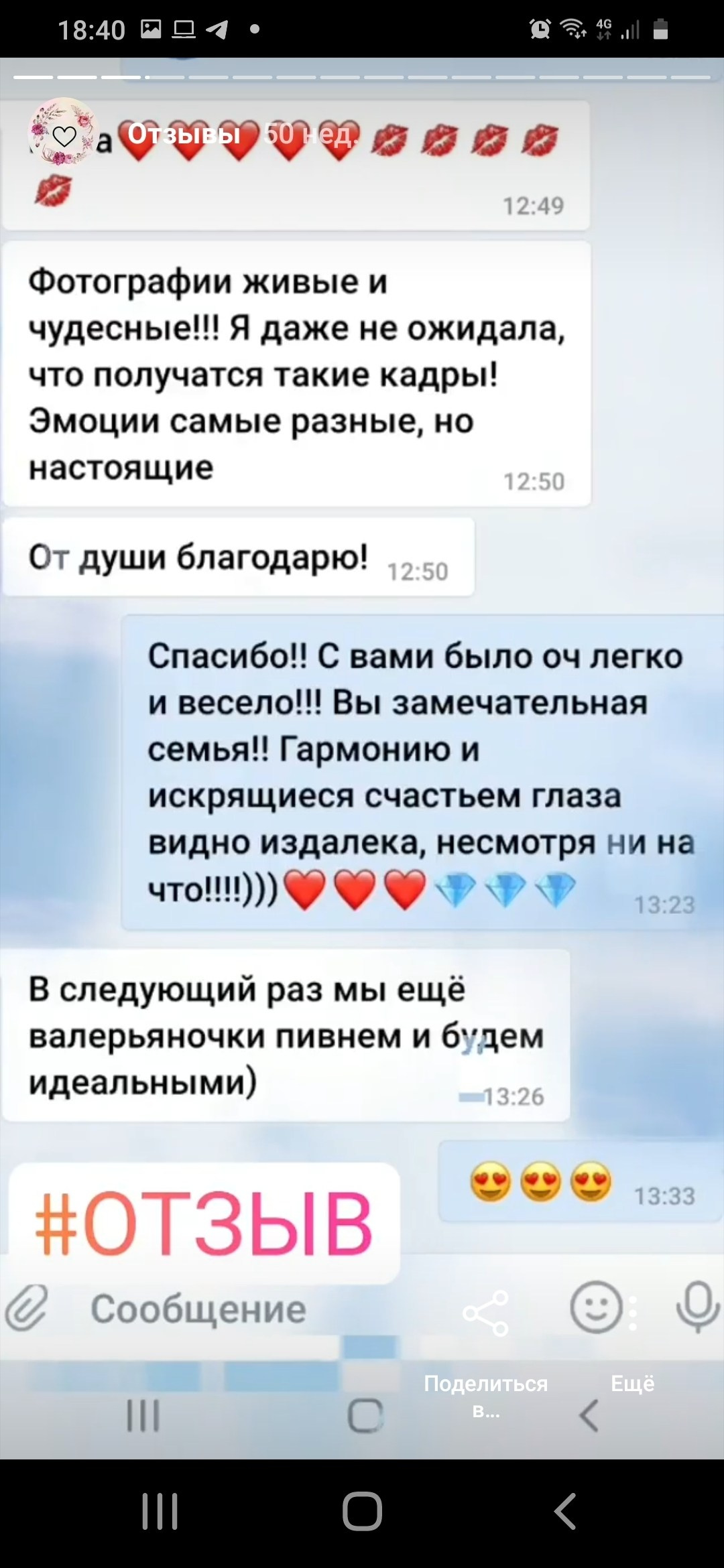 Отзывы. Фотограф в Ставрополе Нина Коршунова — фотосессии, видеосъёмка и выпускные альбомы