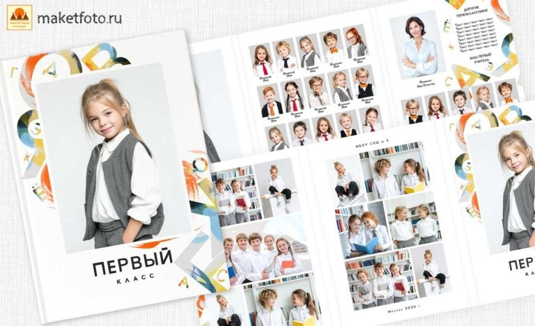 НАЧАЛКА Дизайн альбома. Фотограф в Ставрополе Нина Коршунова — фотосессии, видеосъёмка и выпускные альбомы