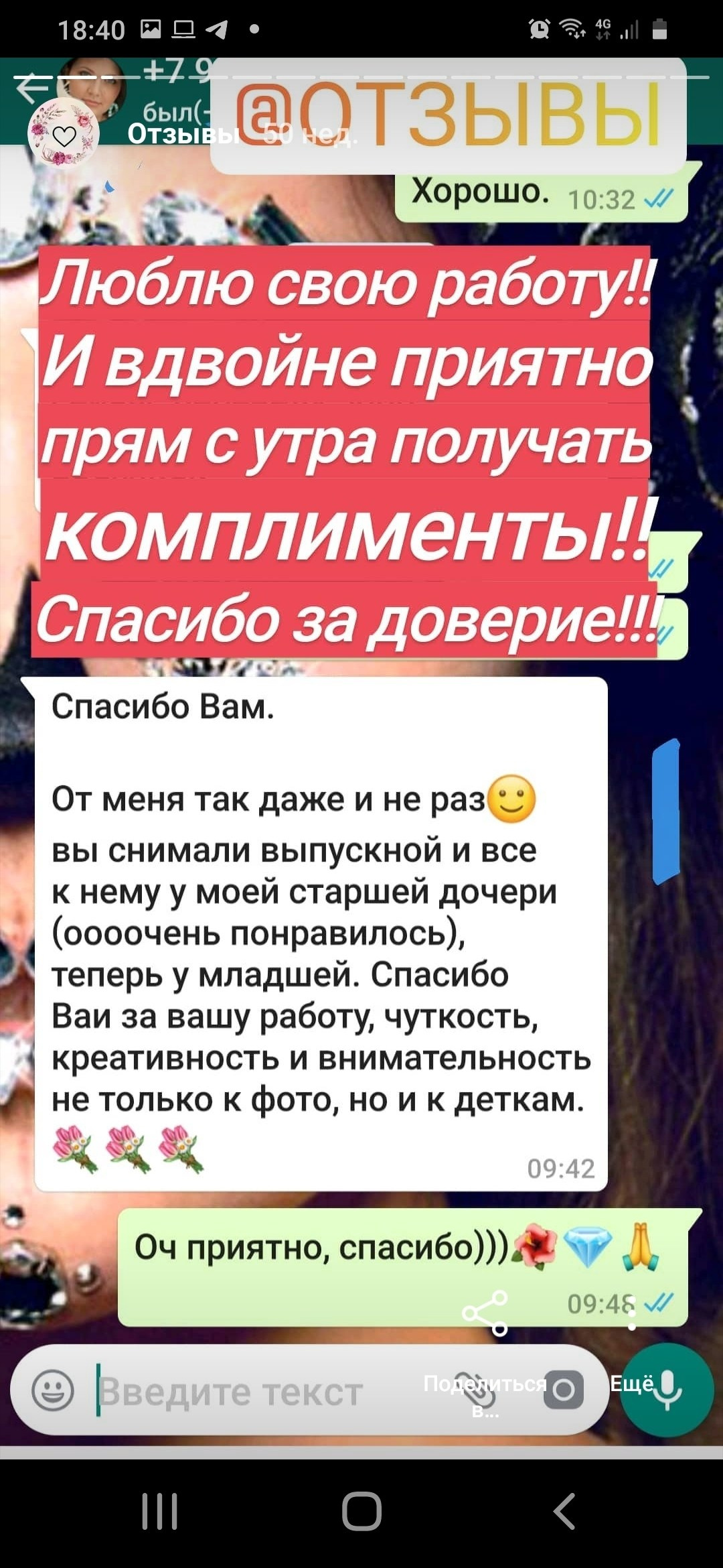 Отзывы. Фотограф в Ставрополе Нина Коршунова — фотосессии, видеосъёмка и выпускные альбомы