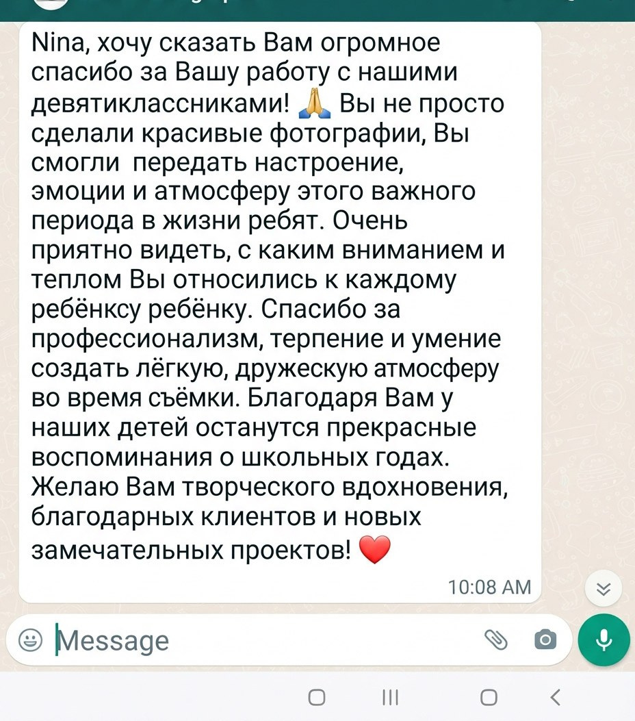 Отзывы. Фотограф в Ставрополе Нина Коршунова — фотосессии, видеосъёмка и выпускные альбомы