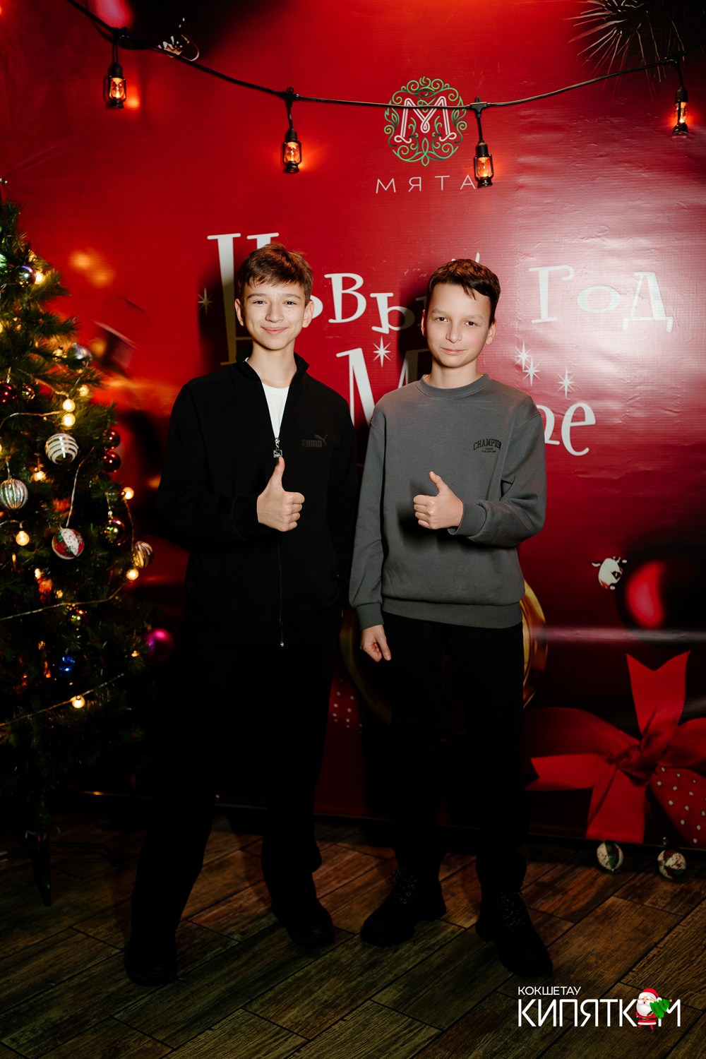 МЯТА ШКОЛЬНАЯ ДИСКОТЕКА. КИПЯТКОМ КОКШЕТАУ