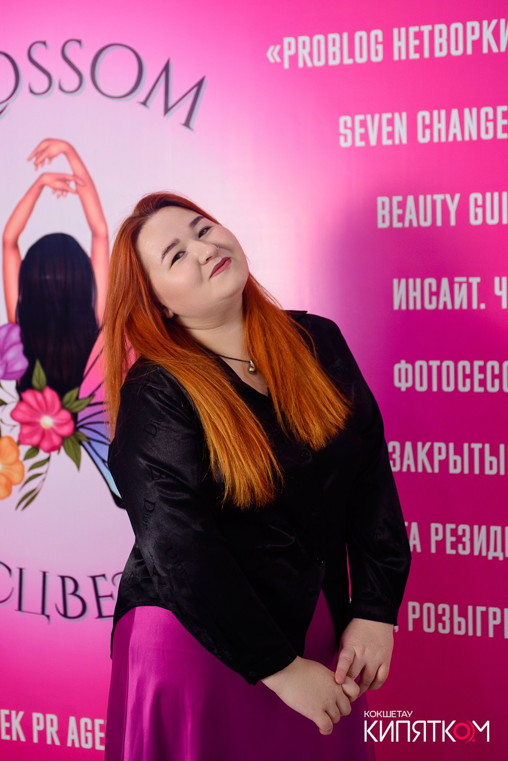 БОЛЬШОЙ ДЕВИЧНИК 5. КИПЯТКОМ КОКШЕТАУ