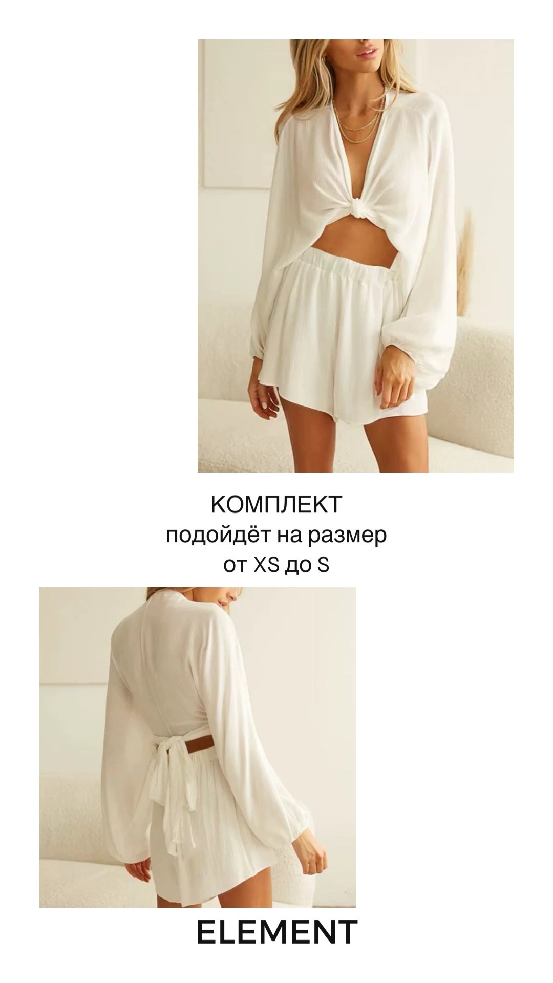 Костюмы, комплекты. ELEMENT прокат одежды, обуви и аксессуаров