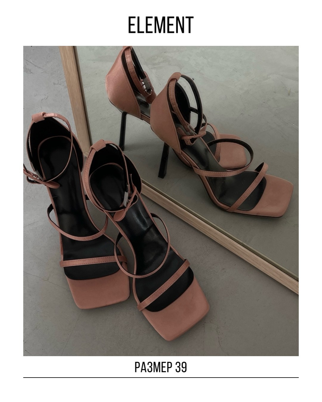 Туфли, босоножки. ELEMENT прокат одежды, обуви и аксессуаров