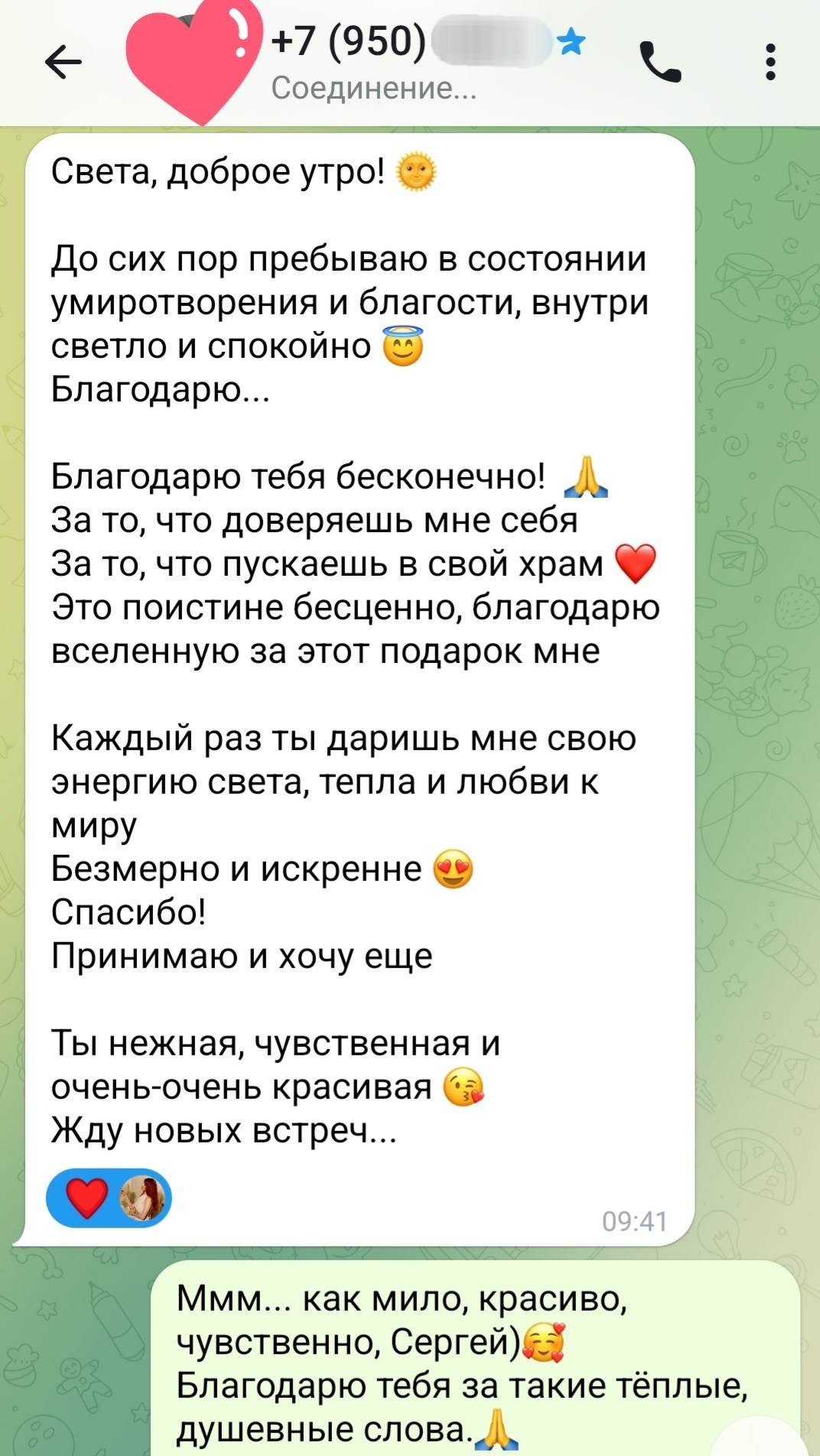 Отзывы на Тантрический массаж в Санкт-Петербурге. Тантрический, восточный массаж СПб/ОБУЧЕНИЕ