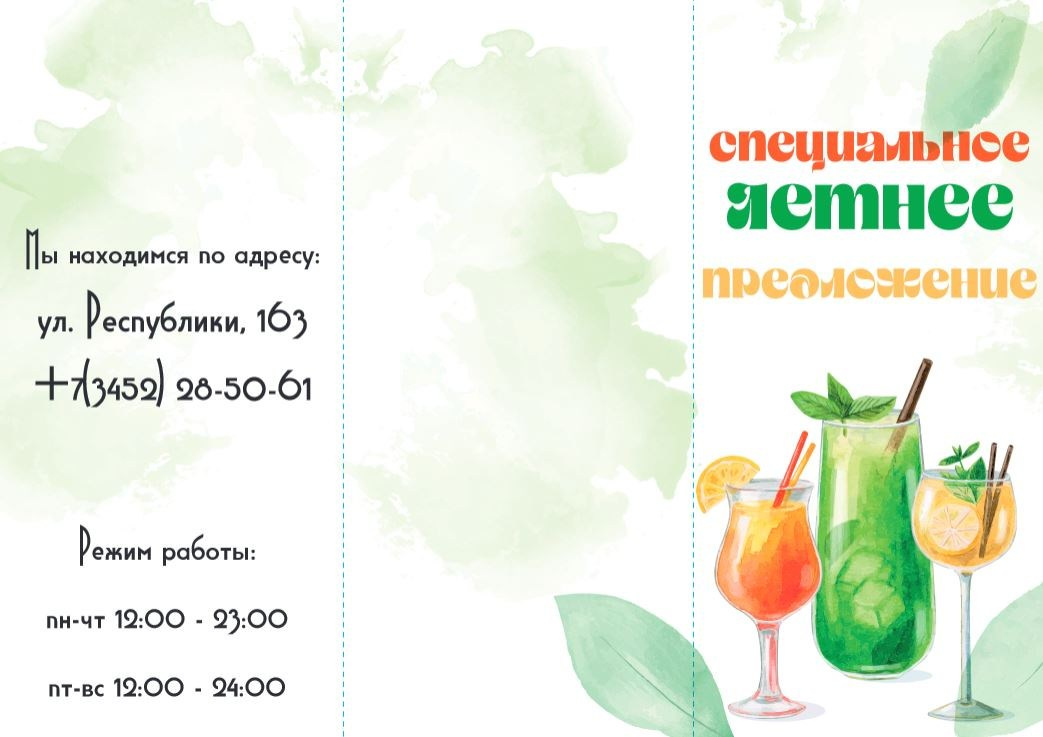 Лифлеты и буклеты. Больше не греет