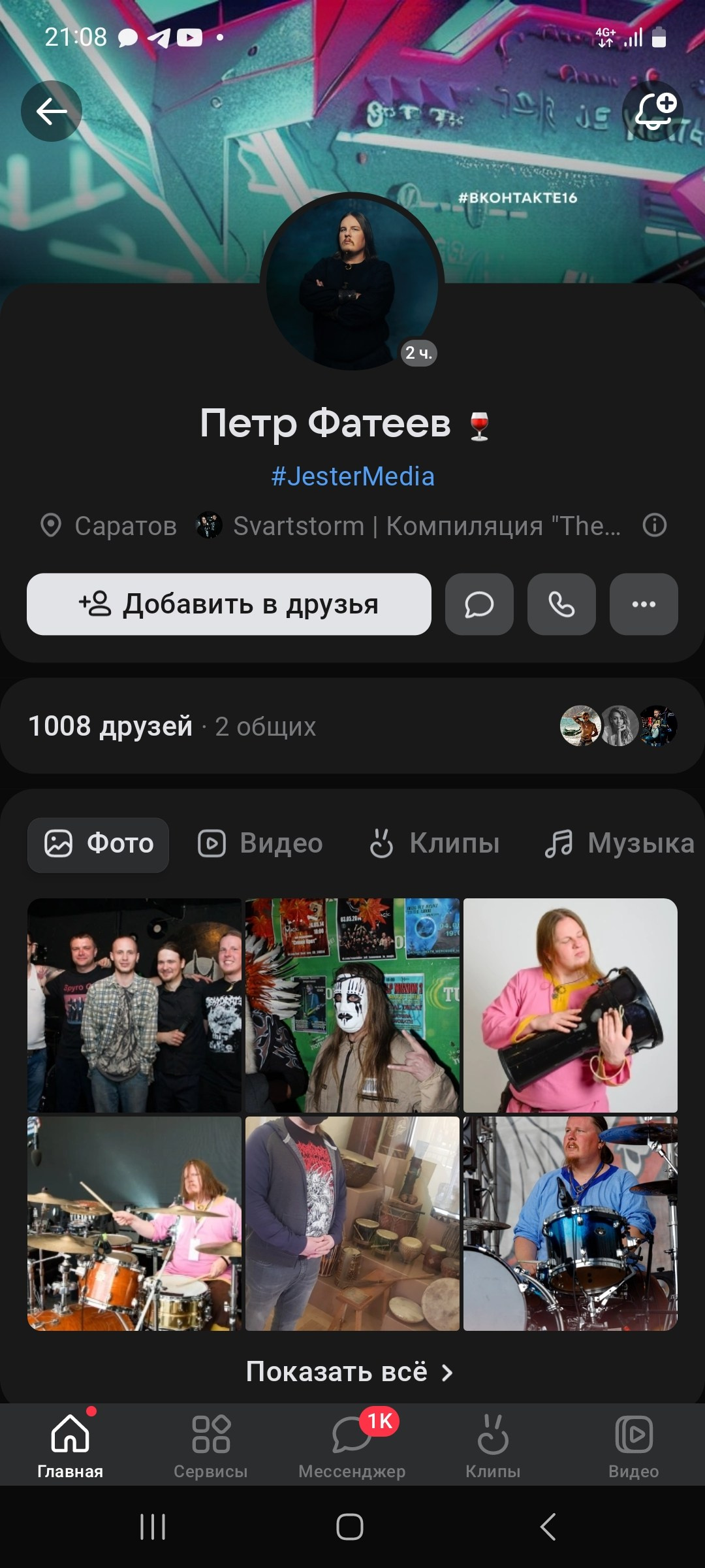 Мужчины модели. Фотограф для маркетплейсов Михаил Бове