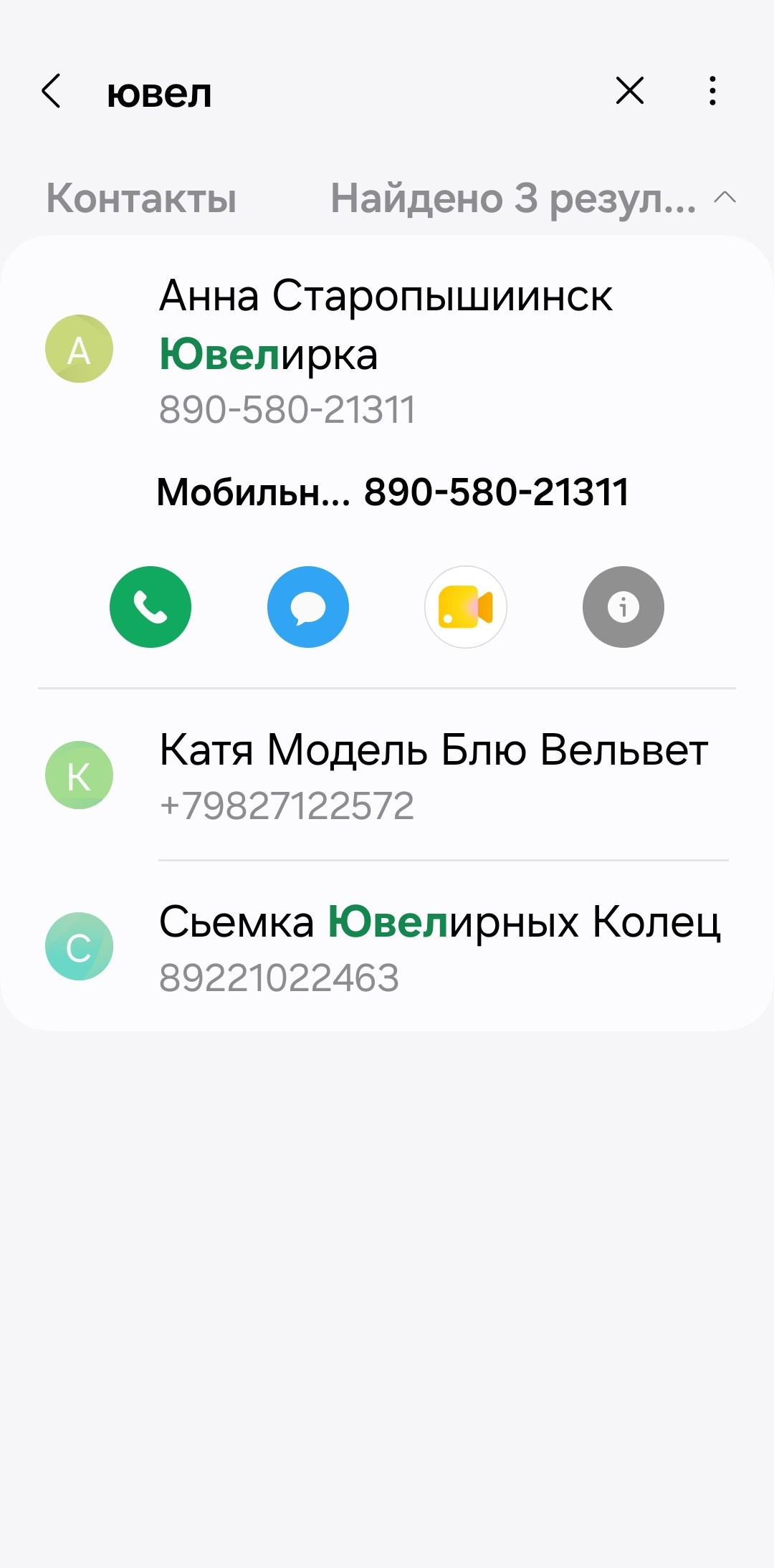 Ювелирка. Фотограф для маркетплейсов Михаил Бове