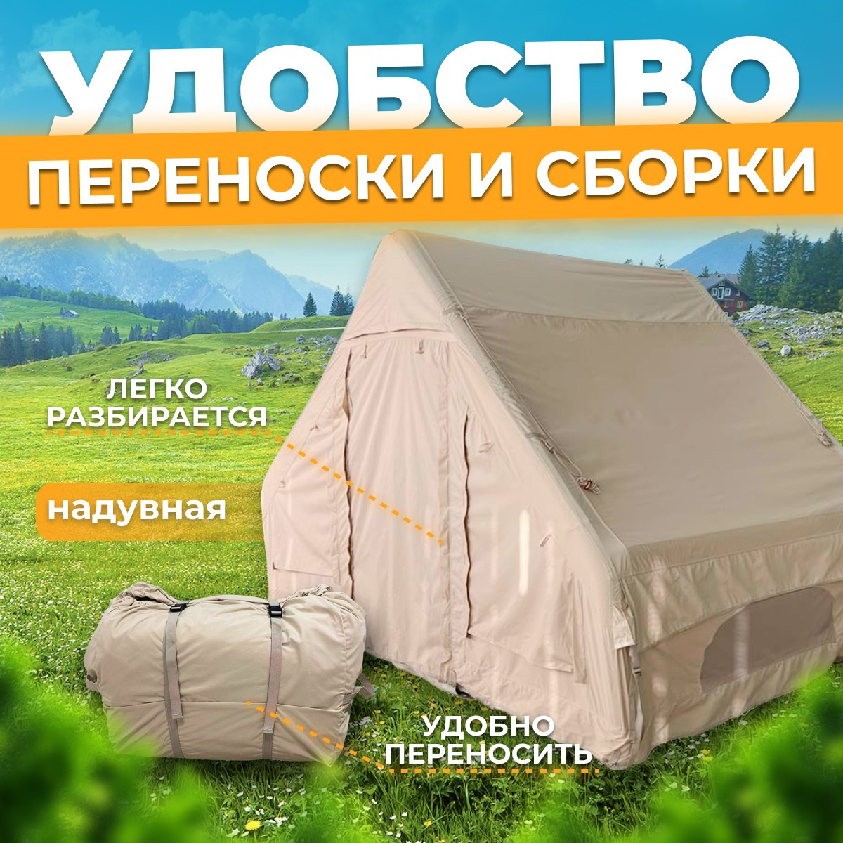 Палатка туристическая. Diddesign — Фото видеосъемка, разработка уникальных логотипов, веб-дизайн, брендинг