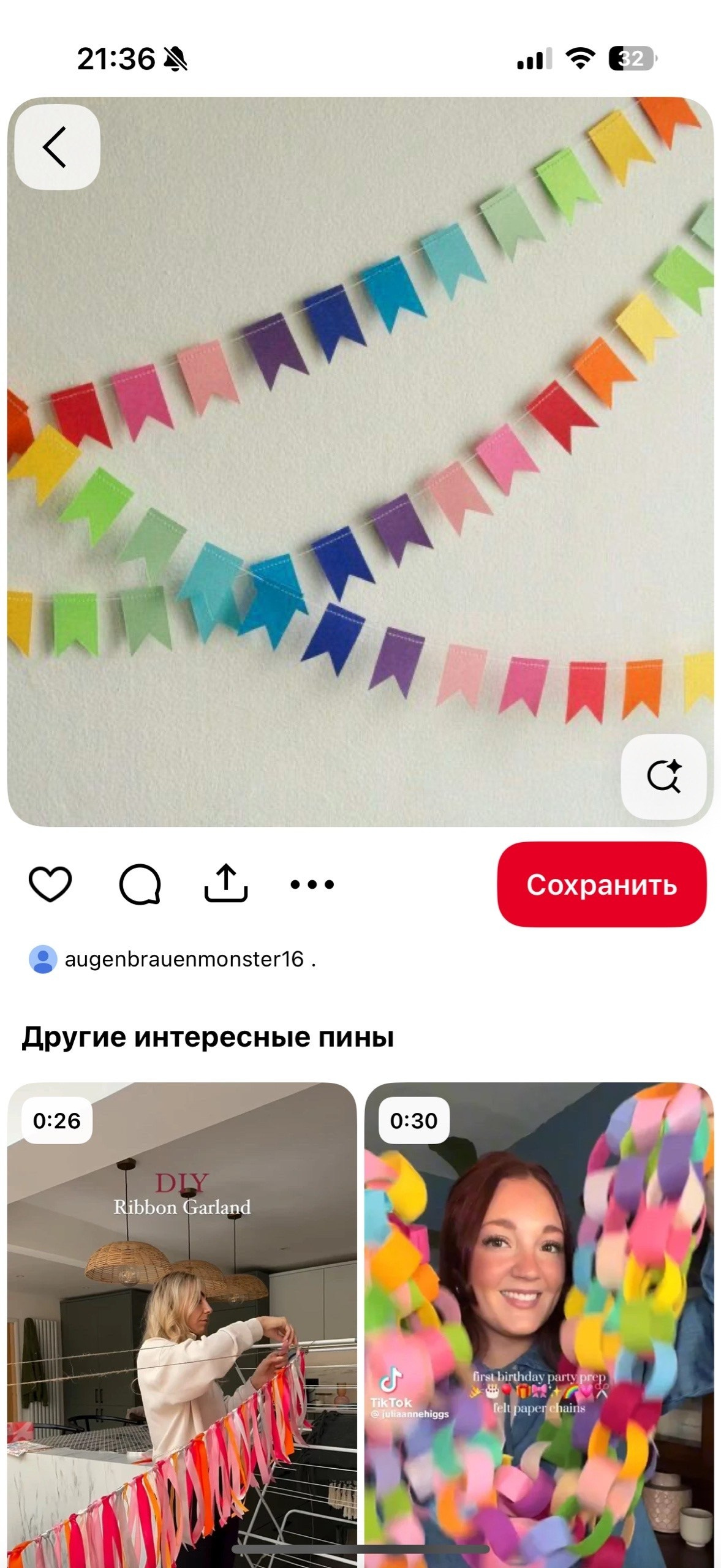 Флажки. Фотограф Регина Даниловна Усть — Катав