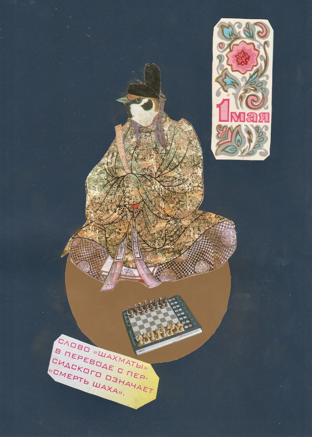 WTM / War. Труд. Май. Художник Катерина Копейкина / Artist Katerina Kopeikina