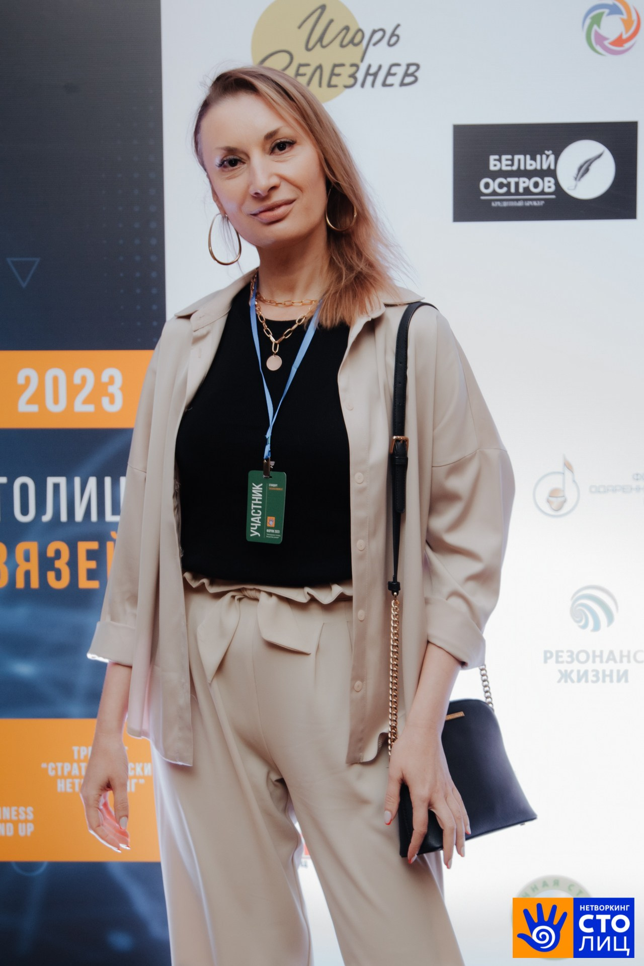 Нетворкинг столиц. Фотограф Перминов Никита СПБ